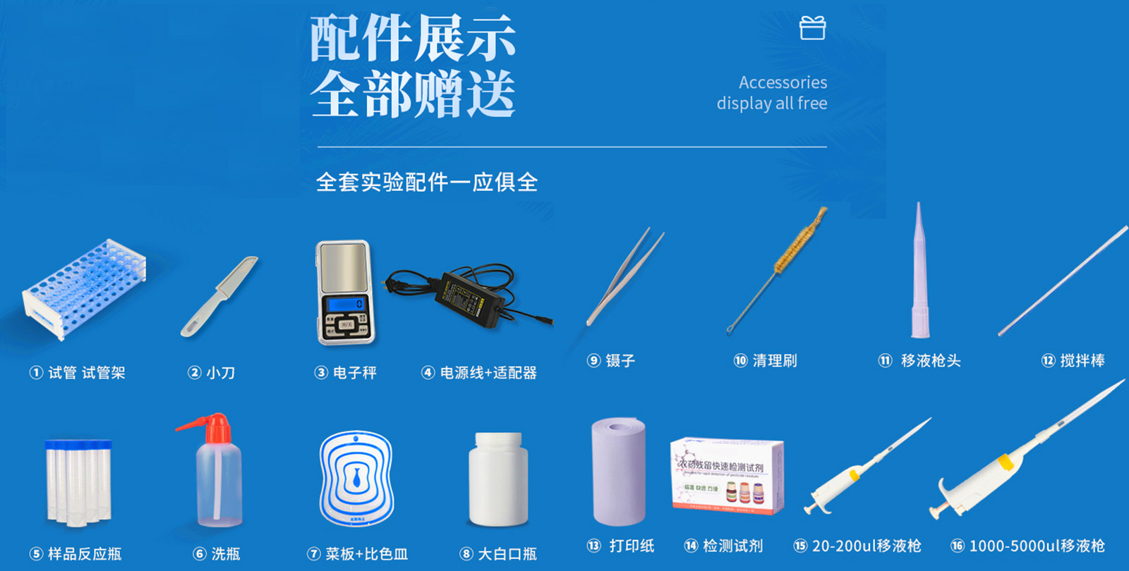 土壤微量元素檢測儀